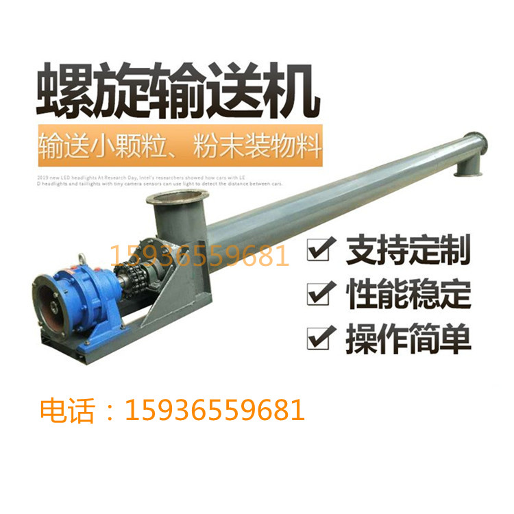 绞龙提升机粮食饲料螺旋上料机生物质颗粒化工粉末螺旋输送机