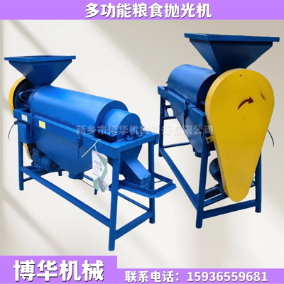 玉米浮霉打磨机高粱除尘抛光机