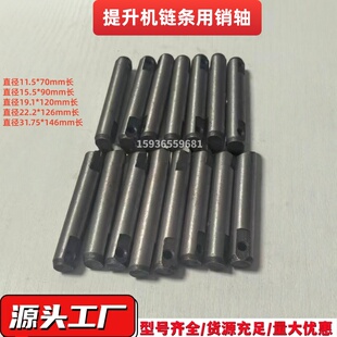 NE30/50斗提机用销轴 直径15.5长90mm扁头插销 提升机链条销子