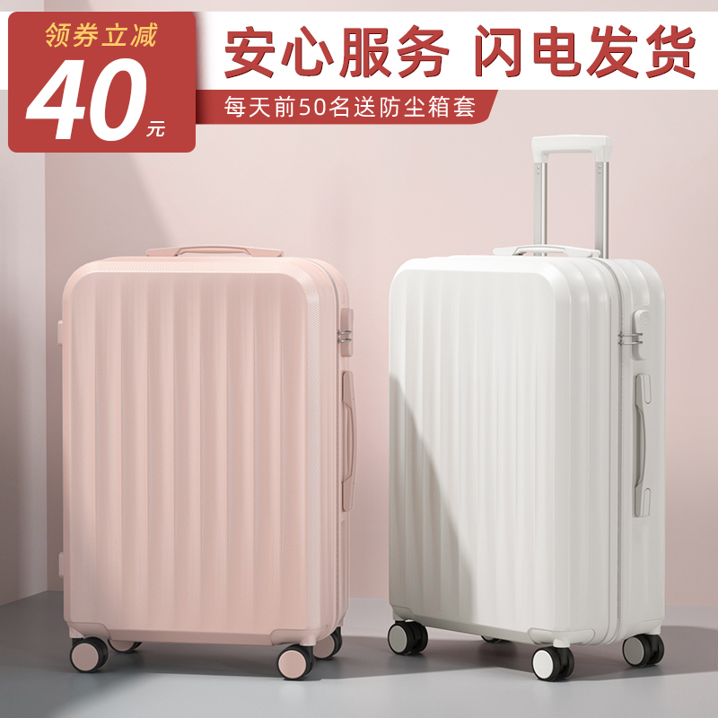 行李箱女小型20寸拉杆箱万向轮24寸男学生耐用结实密码旅行皮箱子