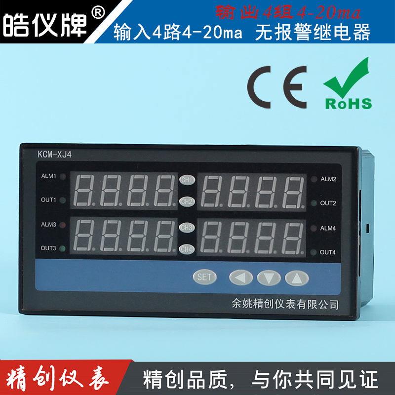 余姚精创智能PID温控仪KCM-XJ4AA四路4-20ma输入四路4-20ma输出