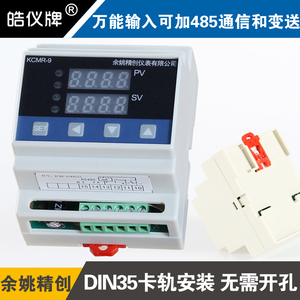 万能输入导轨式柜内式温控表PID控制智能温控仪RS485 MODBUS-RTU