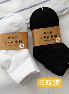 高档儿童袜子黑色白色棉袜学生袜六一表演出中筒袜男女童防臭短袜