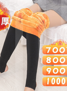 特厚1000g加绒打底裤冬保暖棉裤