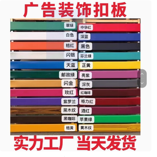 c84彩钢扣板条门头广告牌制作户外门面招牌店面牌匾木纹扣板龙骨