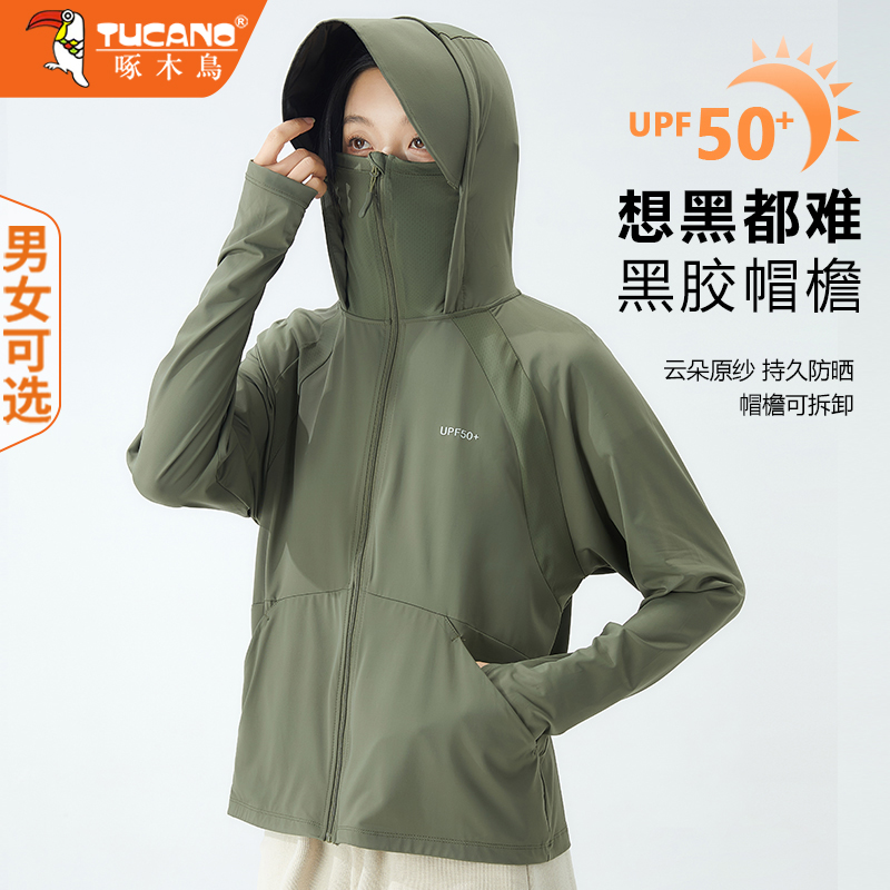 啄木鸟黑胶帽檐防晒衣男女同款