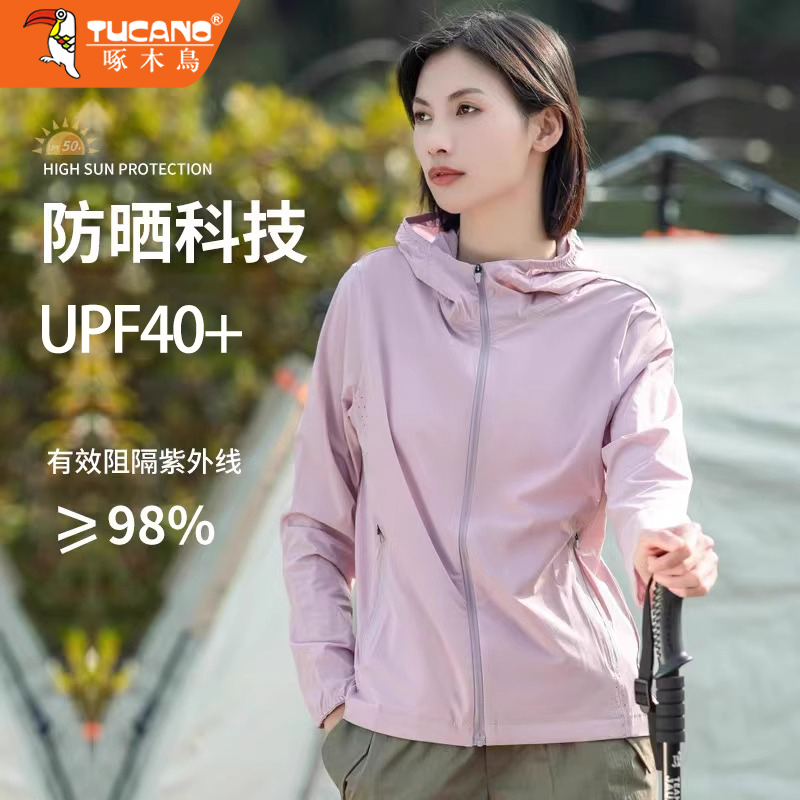 啄木鸟防晒衣女夏季防紫外线轻薄透气upf40+冰丝运动速干防晒衣服