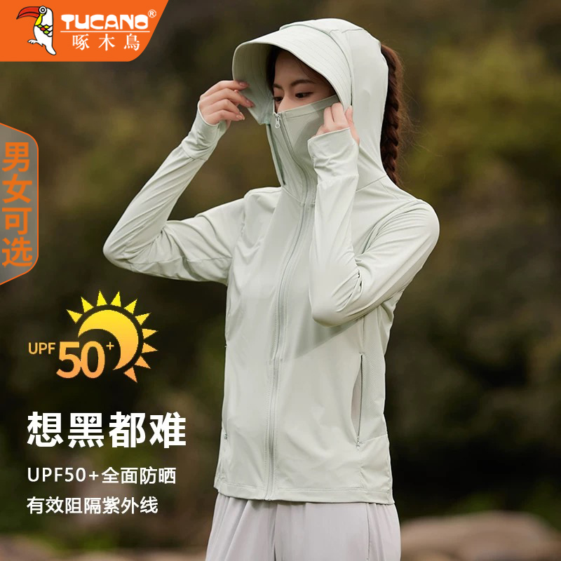 啄木鸟冰丝防晒衣UPF50+上衣外套