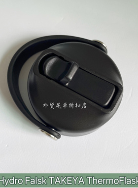 适配Hydro Flask TAKEYA Thermoflask 太空壶保温杯吸管手提盖子