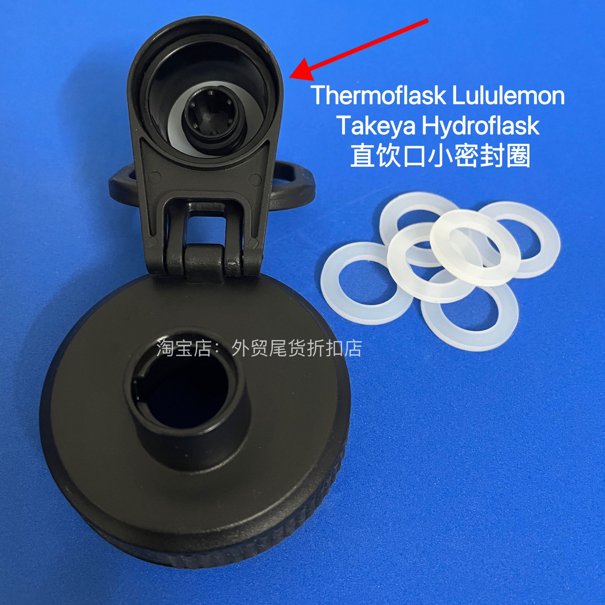 适配Hydro Flask Lululemon TAKEYA Thermoflask杯盖小密封圈胶圈图片