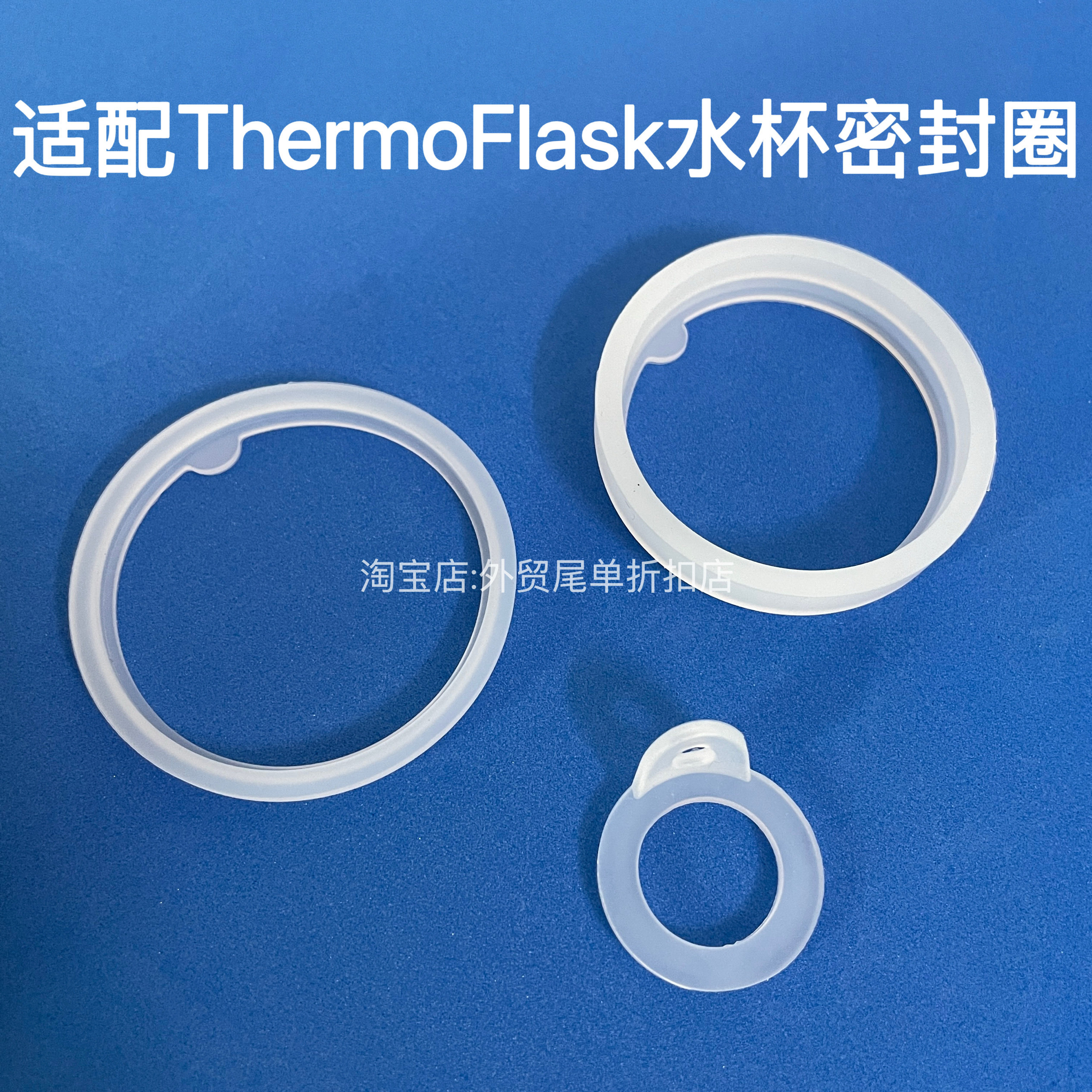 适配ThermoFlask水杯密封圈保温杯杯盖胶条密封防漏硅胶圈配件