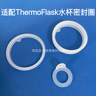 适配ThermoFlask水杯密封圈保温杯杯盖胶条密封防漏硅胶圈配件