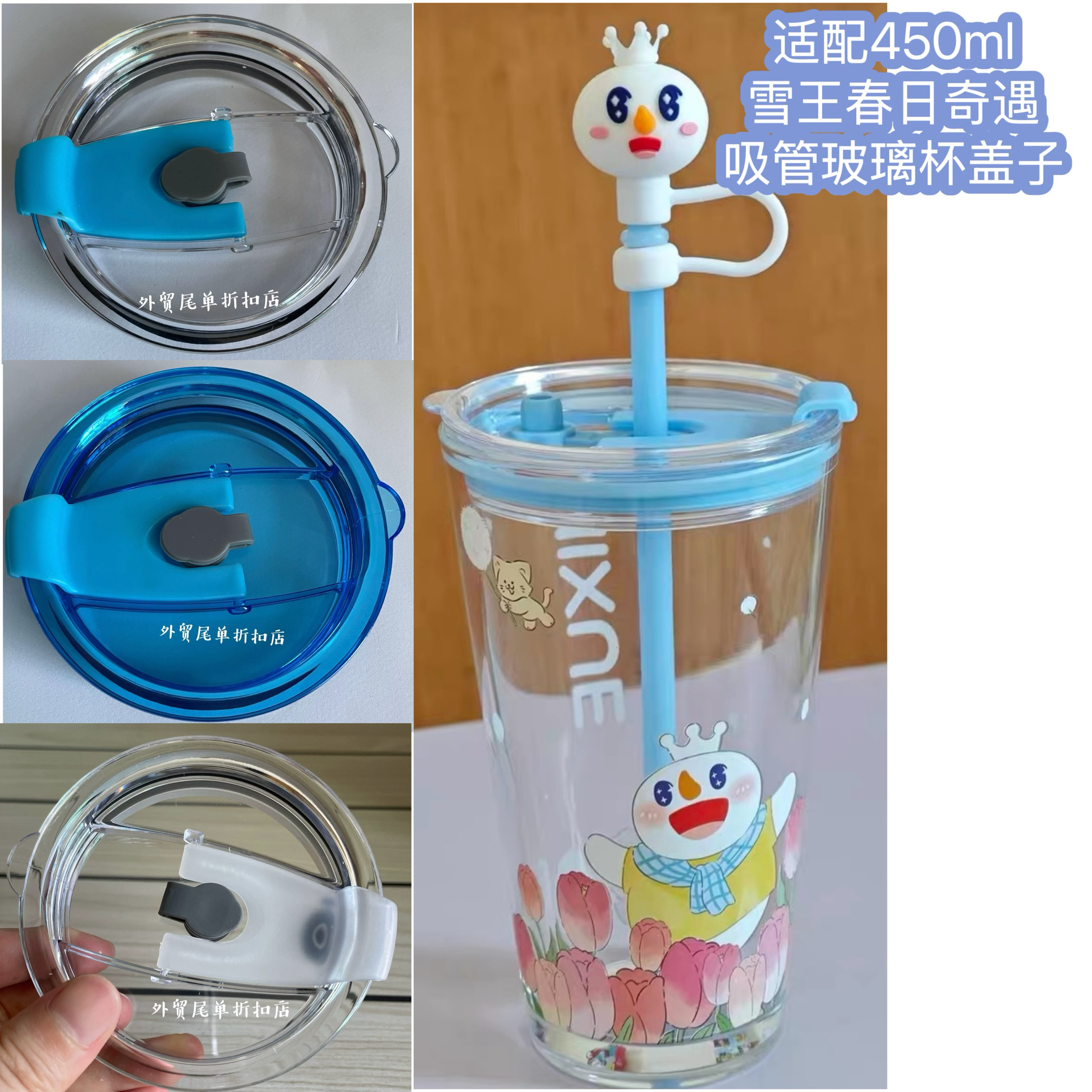 适配蜜雪冰城水杯450ml雪王春日奇遇吸管玻璃杯盖子双饮杯盖