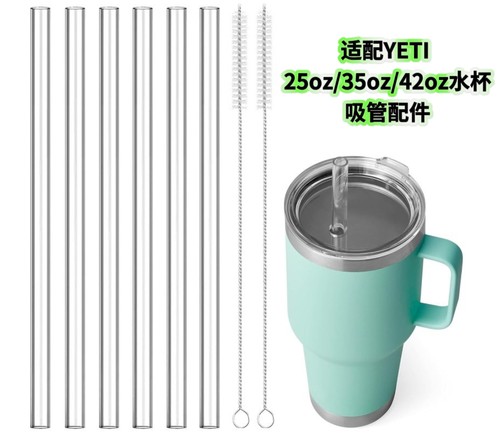 适用于Yeti吸管杯25/35/42oz透明吸管配件可重复使用水杯塑料吸管
