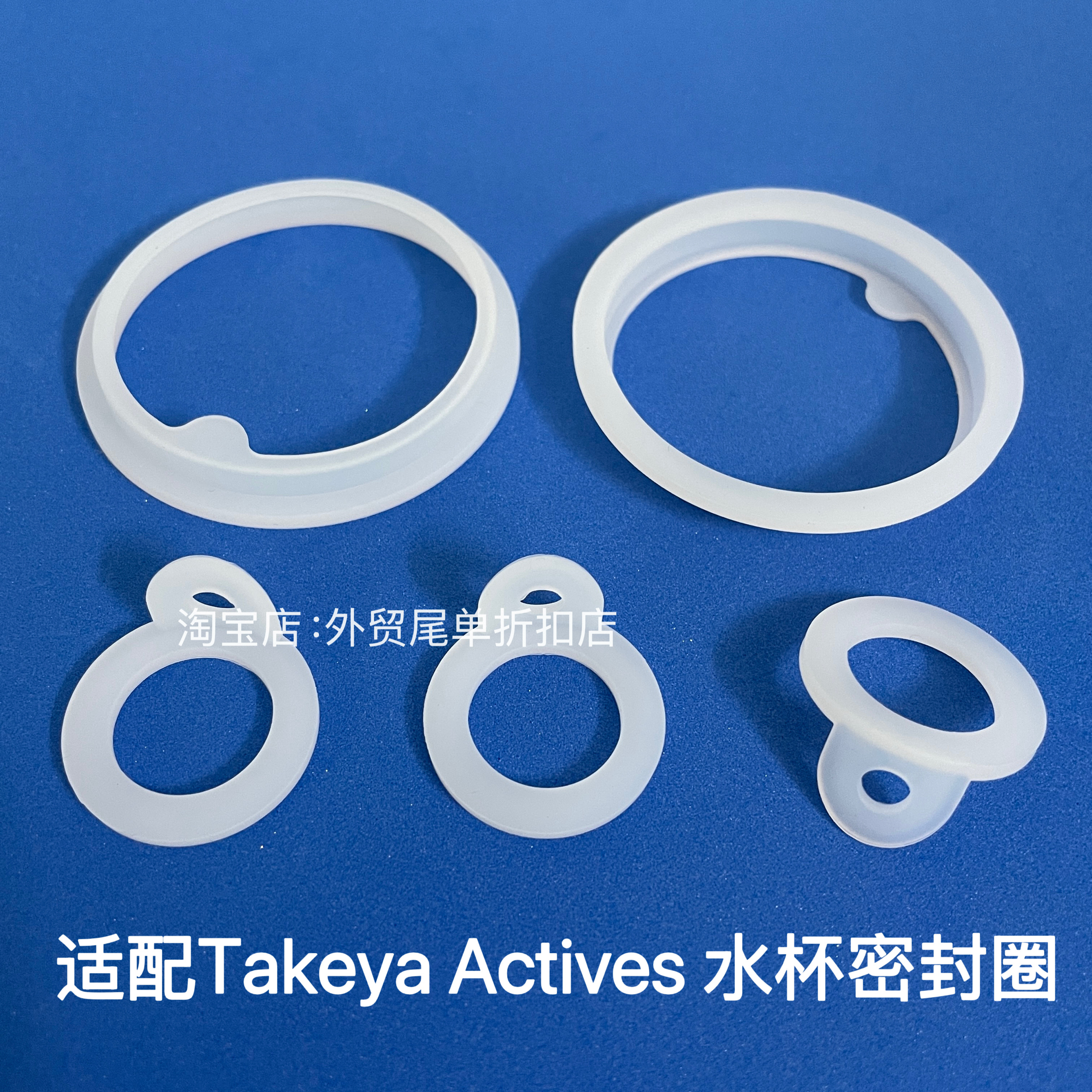适配TAKEYA Actives水杯密封圈18/24/32/40oz盖子防漏密封硅胶圈