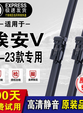 广汽埃安V雨刮器原厂原装埃安vplus雨刷条2021\22款款aionv雨刮片