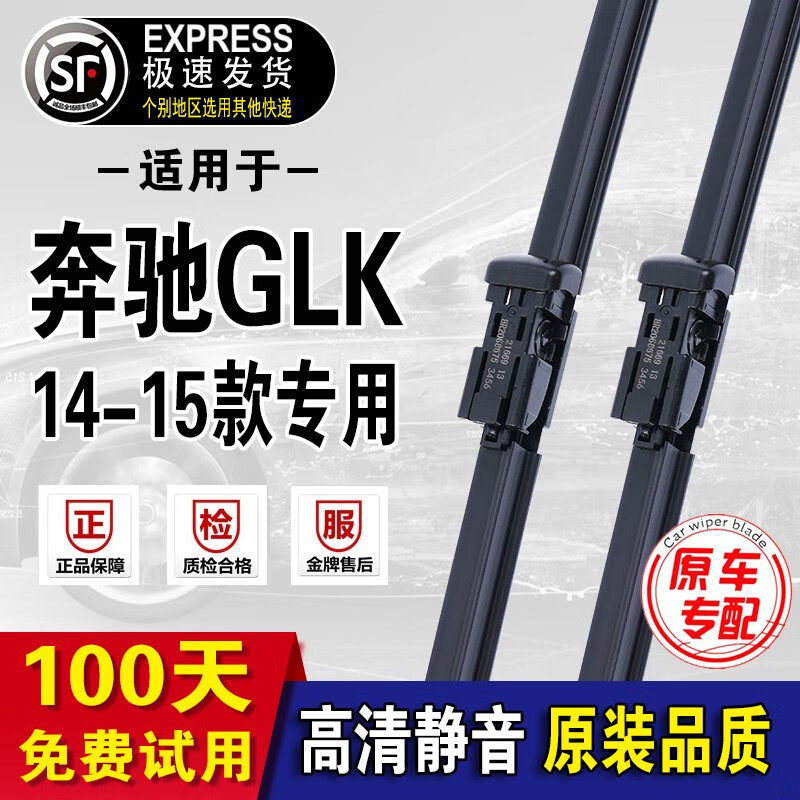 适用奔驰GLK300雨刮器原厂原装GLK350260/200雨刮片400雨刷前后窗