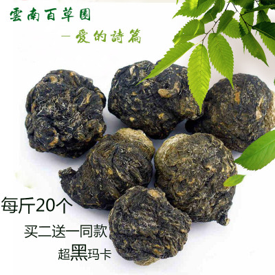 正宗丽江玛卡干果 玛咖果玛卡男性保健品 云南丽江黑玛卡磨玛卡粉
