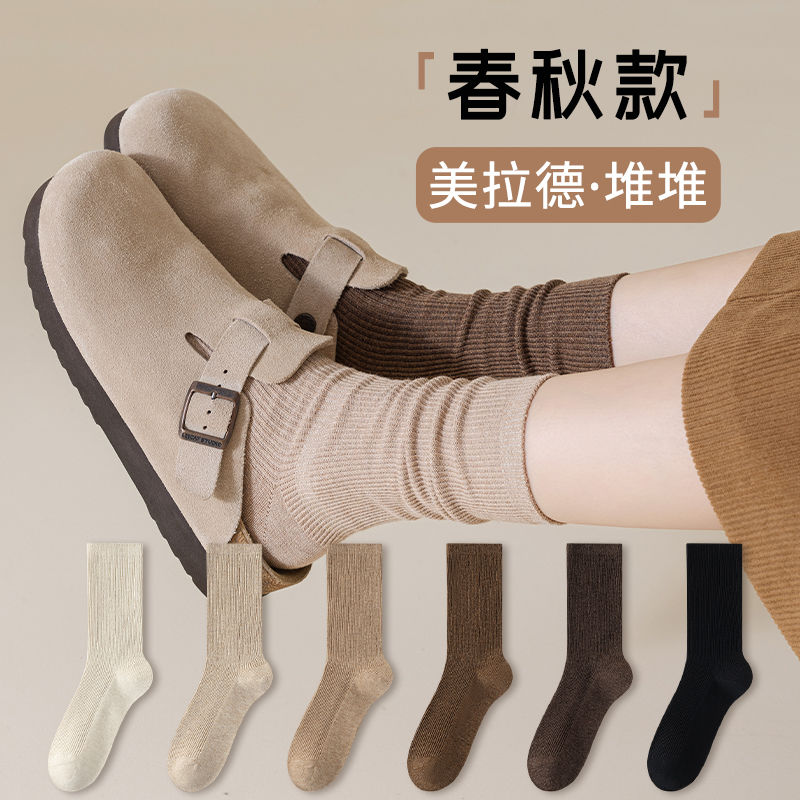 袜子女春秋款中筒袜美拉德色系棉袜长袜搭配勃肯鞋女士棕色堆堆袜
