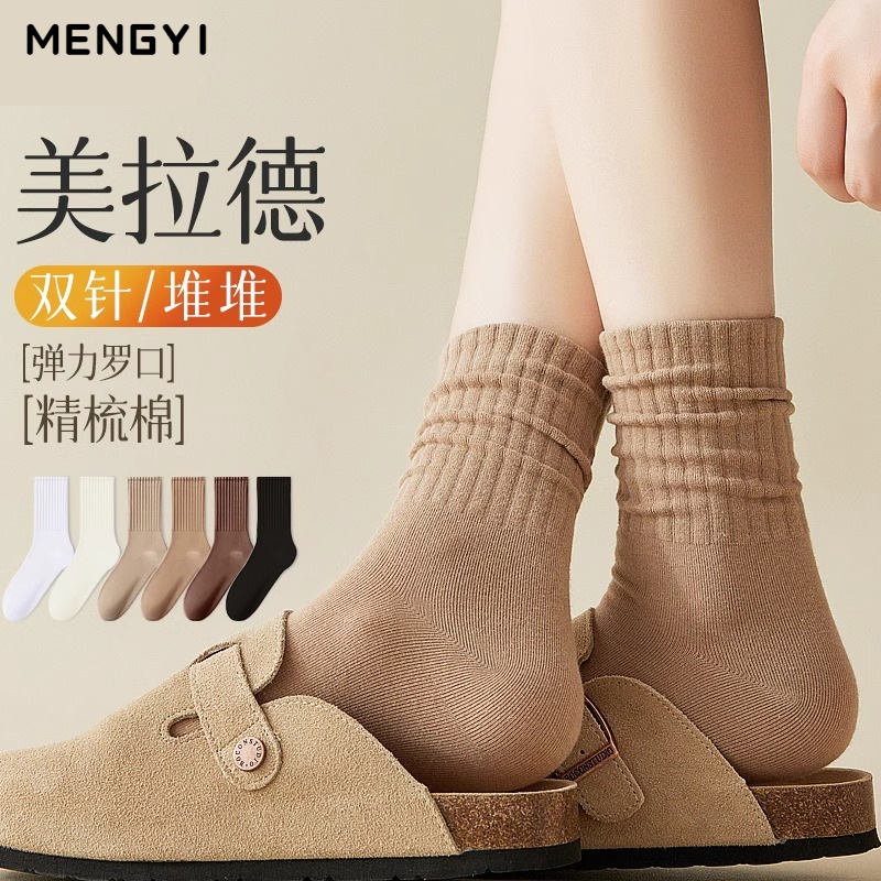 美拉德堆堆袜子女秋冬款潮流百搭中筒袜白色无骨月子长袜配勃肯鞋