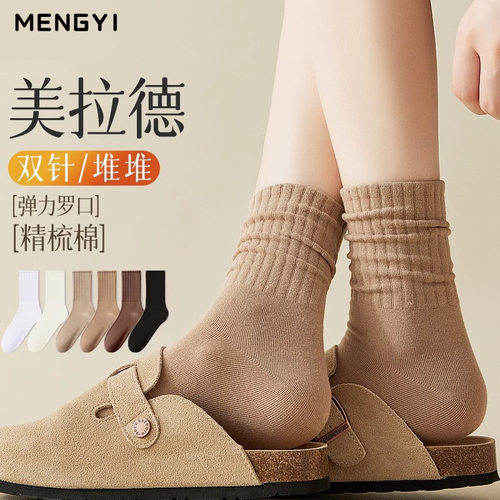 美拉德堆堆袜子女秋冬款潮流百搭中筒袜白色无骨月子长袜配勃肯鞋