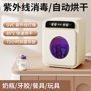 开盘红奶瓶消毒器紫外线消毒烘干二合一自动烘干婴儿多功能保洁柜