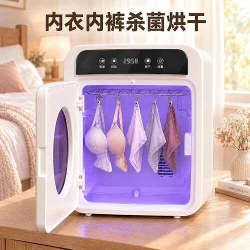 奶瓶消毒柜烘干二合一内衣裤紫外线消毒机婴儿专用衣物烘干消毒器