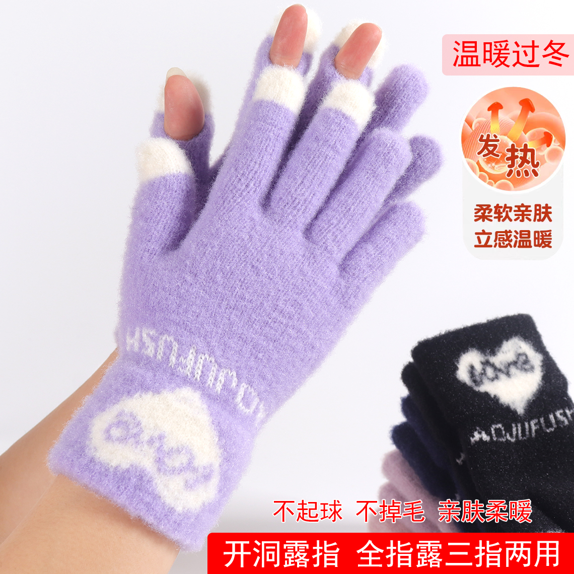 手套女士冬季新款加绒保暖学生加厚露指大童可爱毛线防寒可触屏男