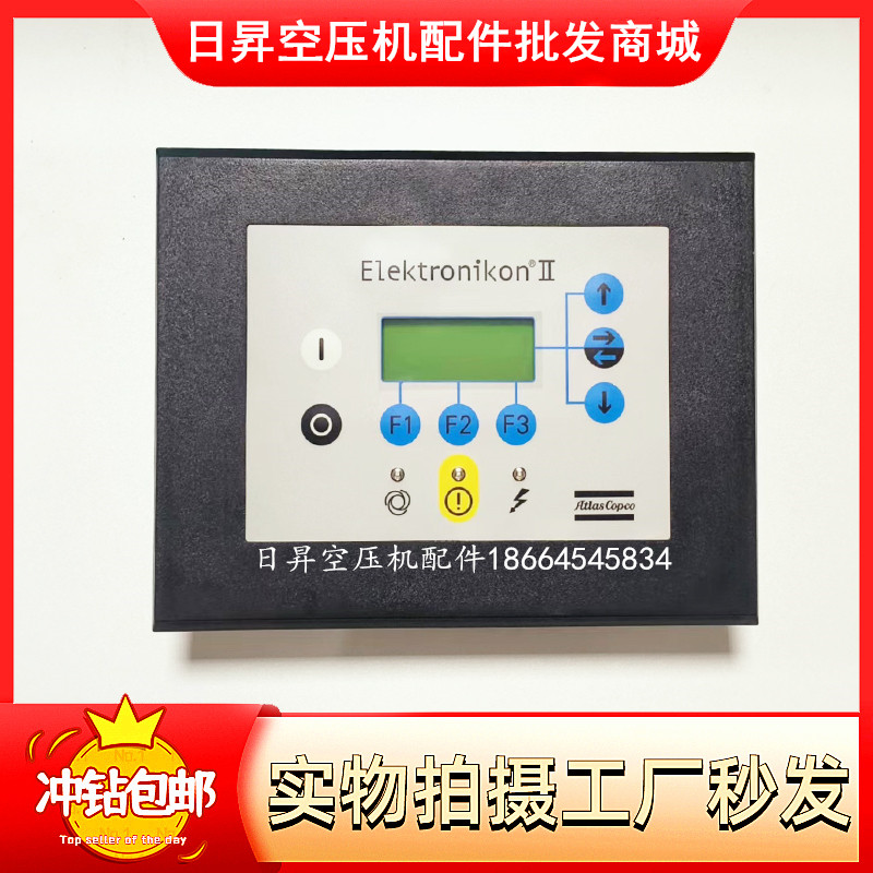 阿特拉斯控制器面板1900071281