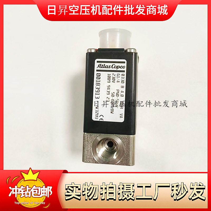 阿特拉斯电磁阀1089943923