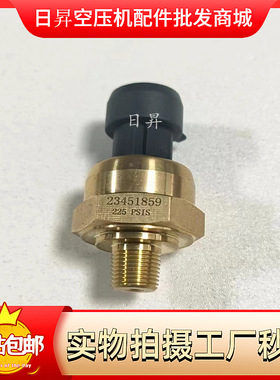 英格索兰螺杆空压机压力传感器23451859压力开关压力器现货包邮
