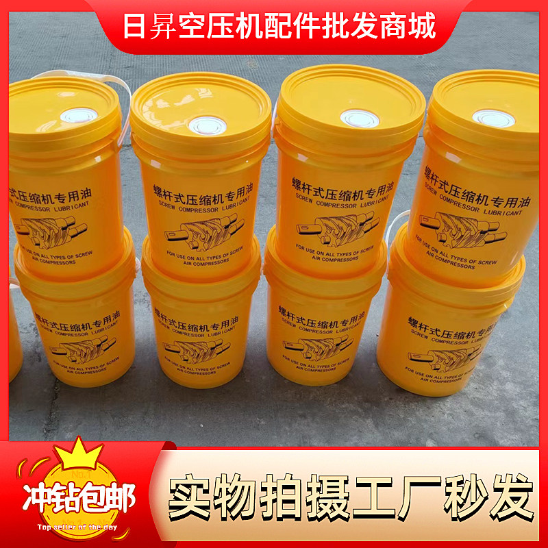 通用冷却液空气压缩机专用润滑油