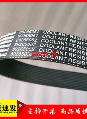 英格索兰空压机皮带89265052/89265060/54400726/22189039/221890