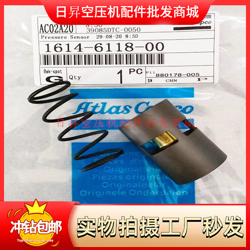 阿特拉斯温控阀芯1614611800