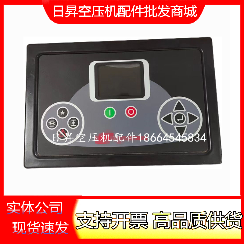 英格索兰控制器总成23629512