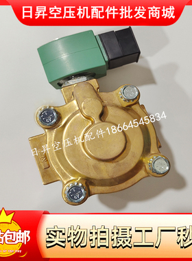 英格索兰空压机断水电磁阀39479803断水阀 NPT1原装电磁阀