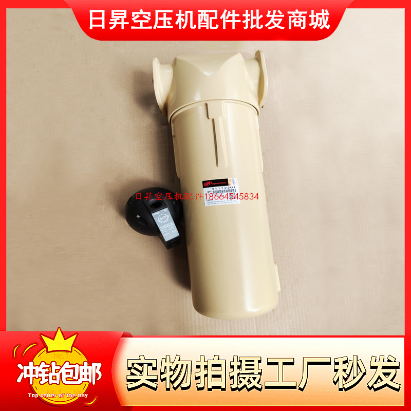 英格索兰气水分离器总成91112201