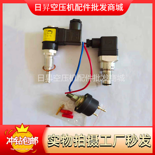 富达空压机空滤压差发讯器开关2205462100 ZS-Ⅱ型真空压力发讯器