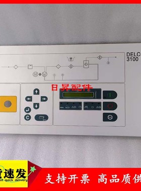 CompAir康普艾螺杆式空压机控制器电脑板DELCOS3100 康普艾电脑板
