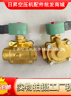 英格索兰空压机原装电磁阀23402670泄气电磁阀22212278控制开关