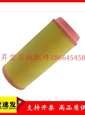 螺杆空压机空滤芯V15/18/22空气过滤器46856837保养配件