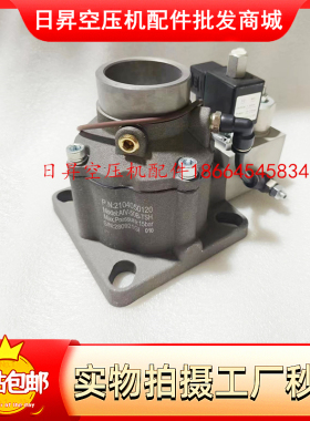 复盛原装进气阀2104050120/AIV-50B-TSH空压机进气阀适用SF15/22