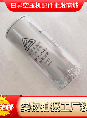 复盛油过滤器滤芯油滤2605530160 =71121111-480020螺杆空压机机
