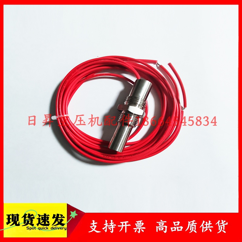 英格索兰温度开关23681604