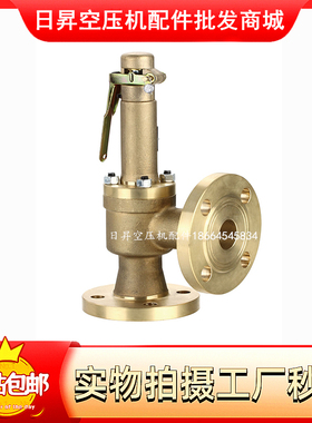 寿力空压机安全阀88290010-713维修保养备件安全阀总成