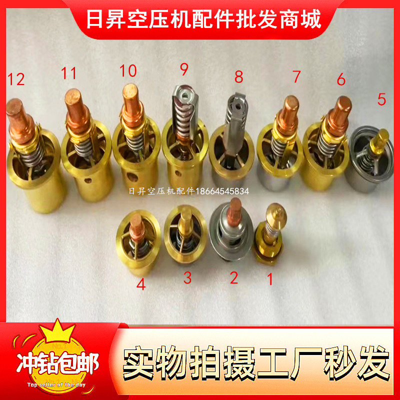 全铜温控阀阀芯复盛寿力阿特拉斯