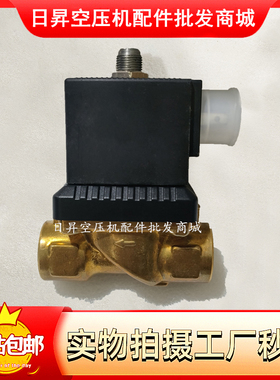 阿特拉斯移动空压机加载电磁阀1089035161等于00166714宝德电磁阀