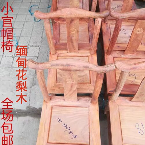 缅甸花梨木椅子鼓凳方凳富贵凳