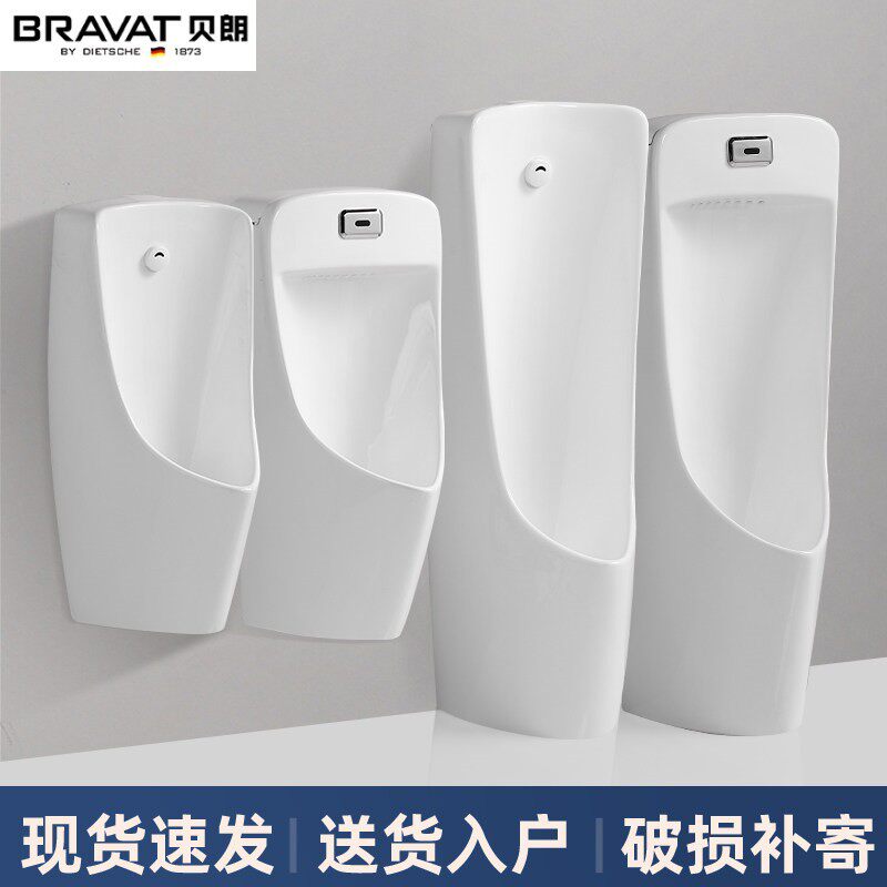 贝朗自动感应挂墙式小便池家用落地式小便器成人立式小便斗男士挂