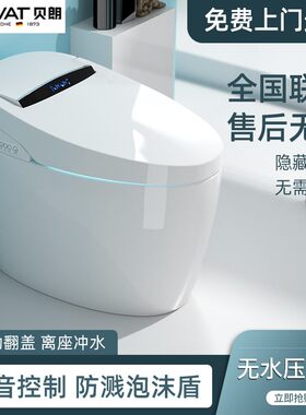 贝朗家用智能马桶一体式全自动翻盖感应清洗烘干即热式电动坐便器
